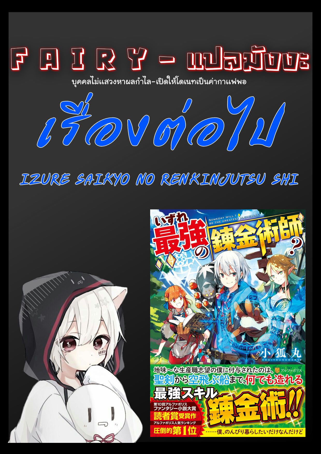 Mushoku No Eiyuu Betsu Ni Skill Nanka Iranakatta Ndaga page 26