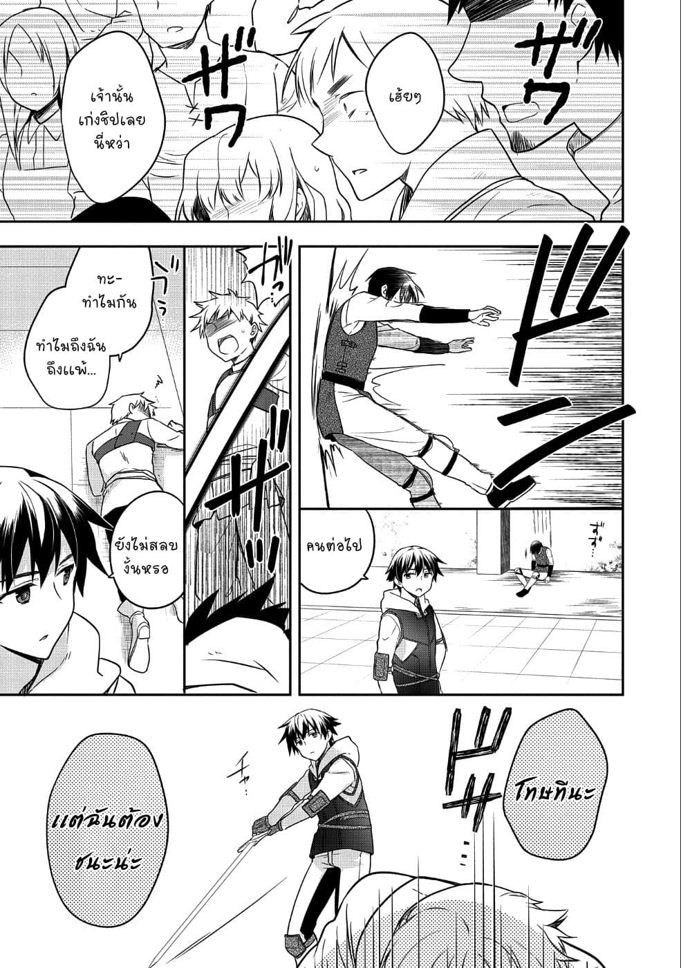 Mushoku No Eiyuu Betsu Ni Skill Nanka Iranakatta Ndaga page 2