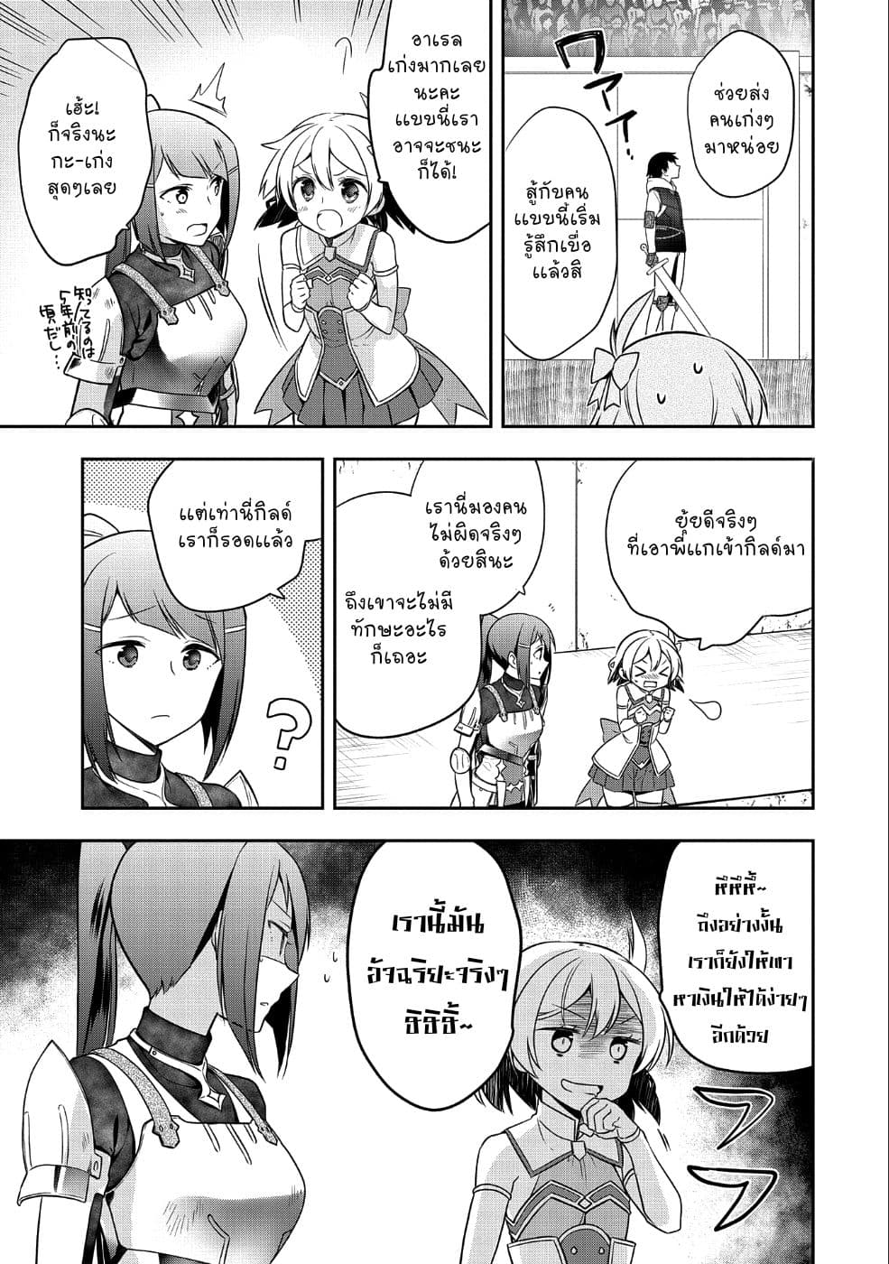 Mushoku No Eiyuu Betsu Ni Skill Nanka Iranakatta Ndaga page 4