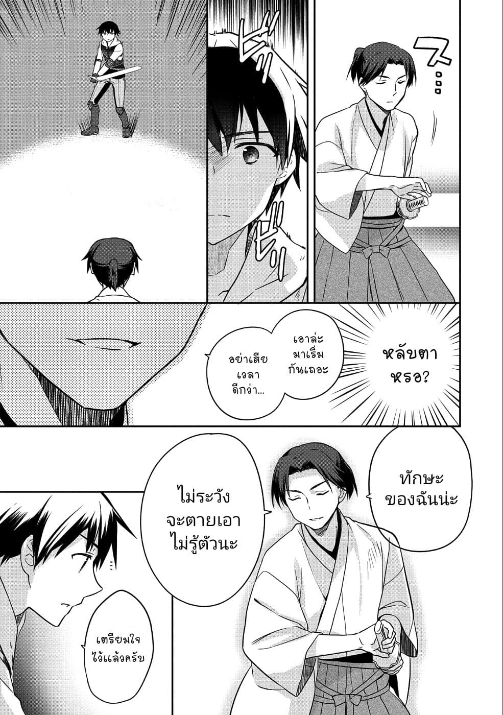 Mushoku No Eiyuu Betsu Ni Skill Nanka Iranakatta Ndaga page 6