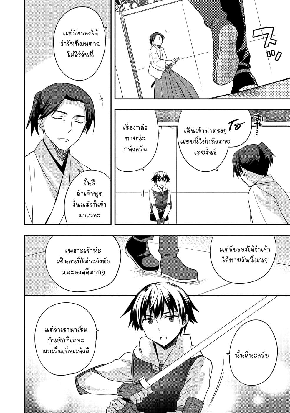 Mushoku No Eiyuu Betsu Ni Skill Nanka Iranakatta Ndaga page 7