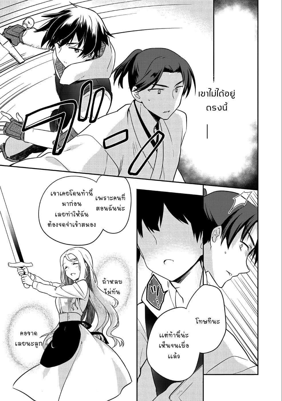 Mushoku No Eiyuu Betsu Ni Skill Nanka Iranakatta Ndaga page 10
