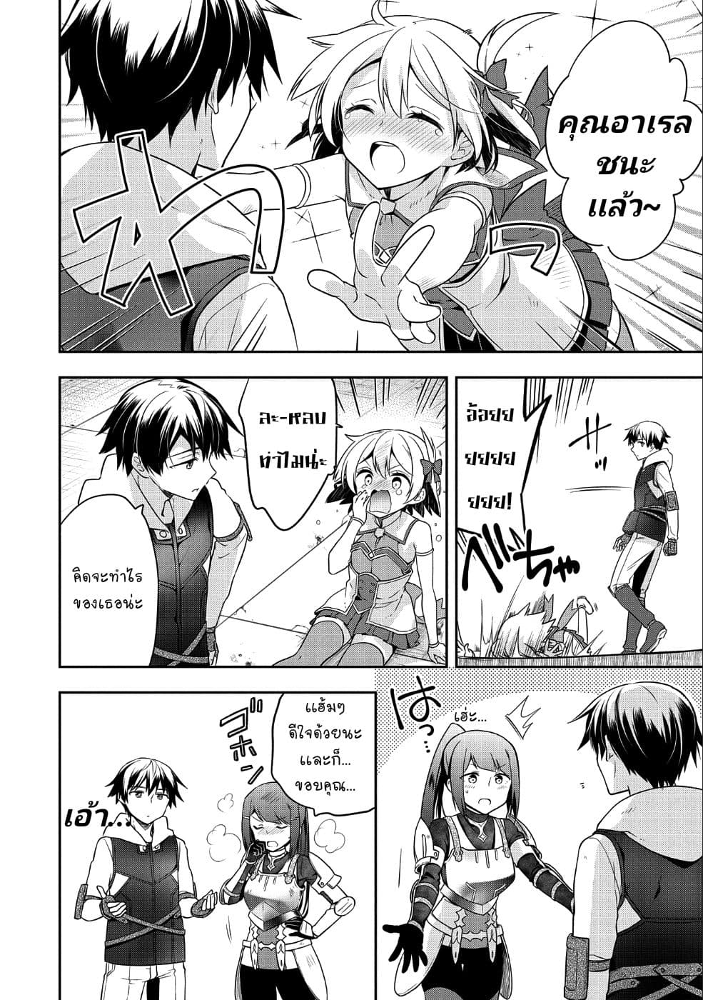 Mushoku No Eiyuu Betsu Ni Skill Nanka Iranakatta Ndaga page 13