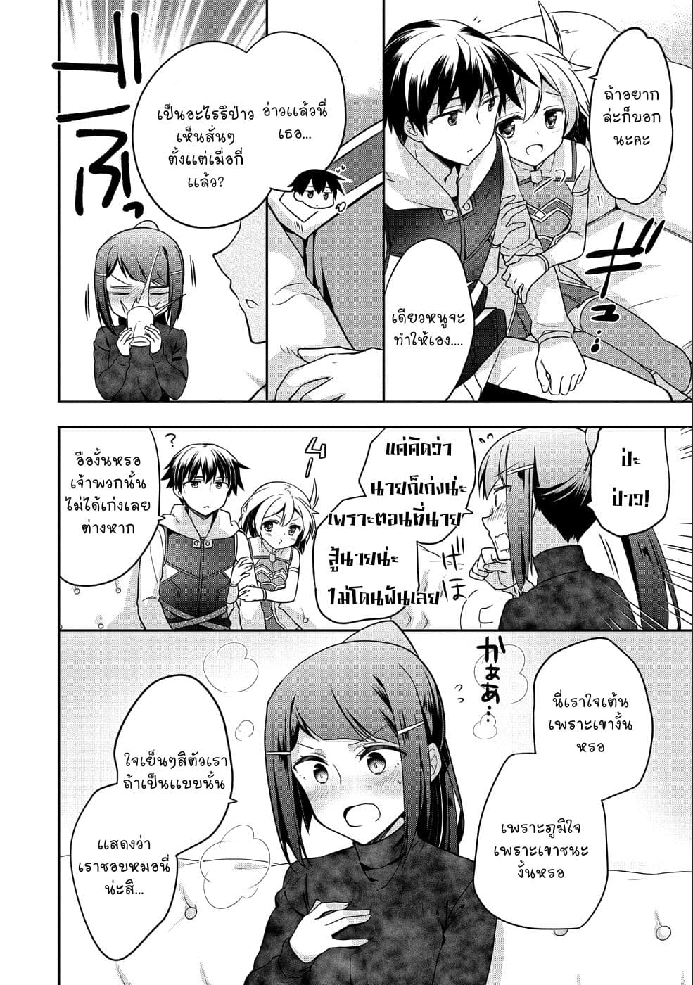 Mushoku No Eiyuu Betsu Ni Skill Nanka Iranakatta Ndaga page 15