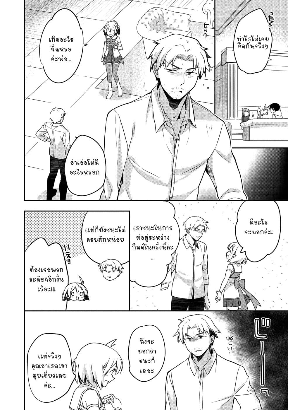 Mushoku No Eiyuu Betsu Ni Skill Nanka Iranakatta Ndaga page 16
