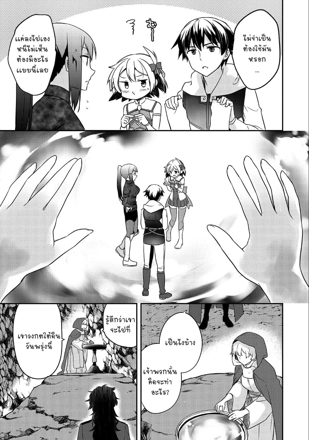Mushoku No Eiyuu Betsu Ni Skill Nanka Iranakatta Ndaga page 23