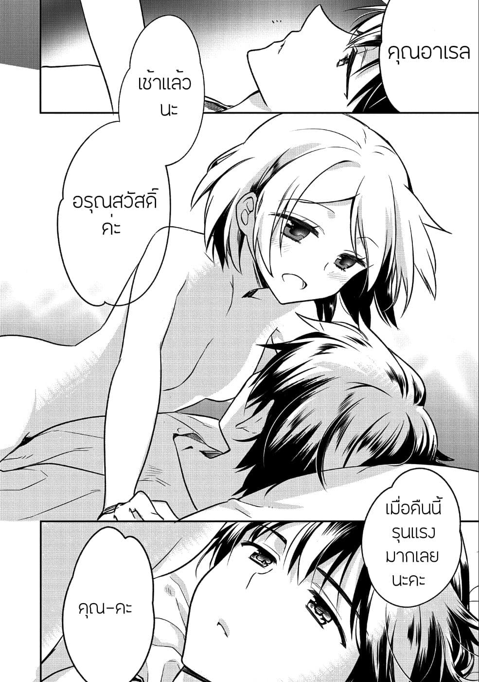 Mushoku No Eiyuu Betsu Ni Skill Nanka Iranakatta Ndaga page 2
