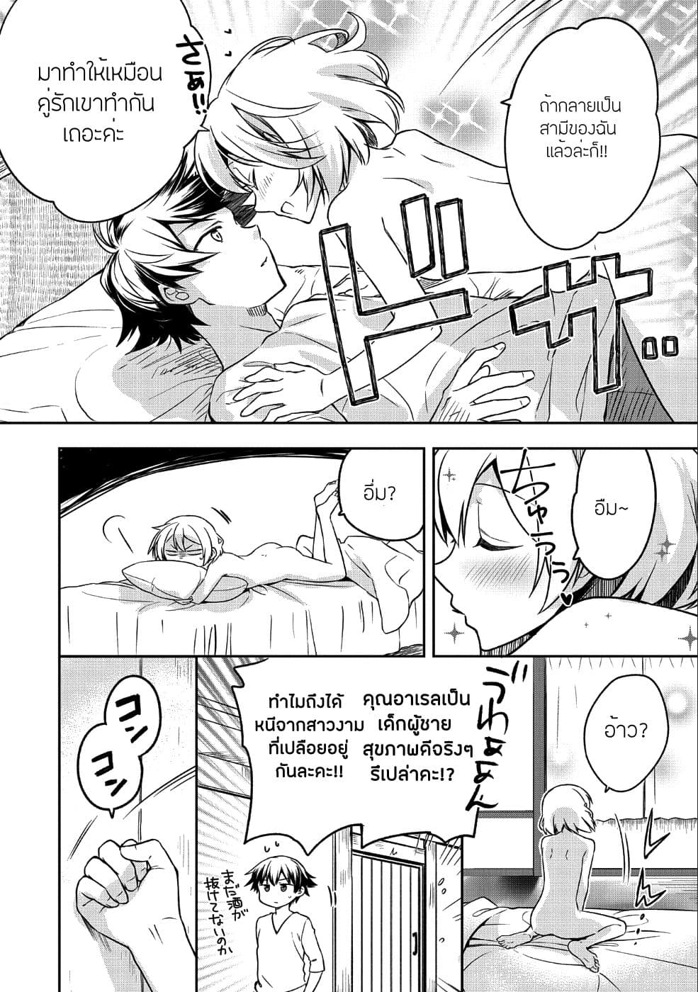 Mushoku No Eiyuu Betsu Ni Skill Nanka Iranakatta Ndaga page 4