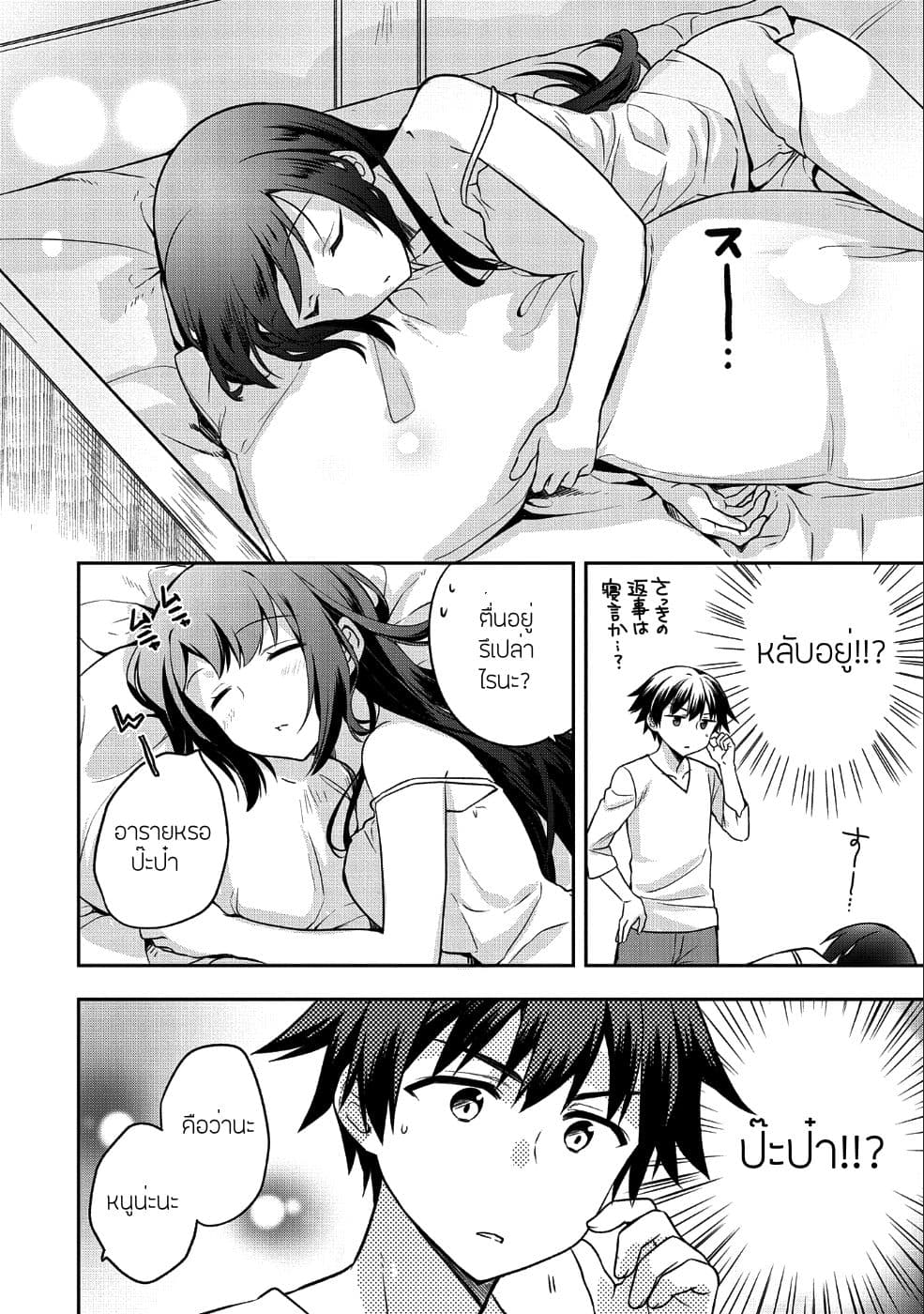 Mushoku No Eiyuu Betsu Ni Skill Nanka Iranakatta Ndaga page 6