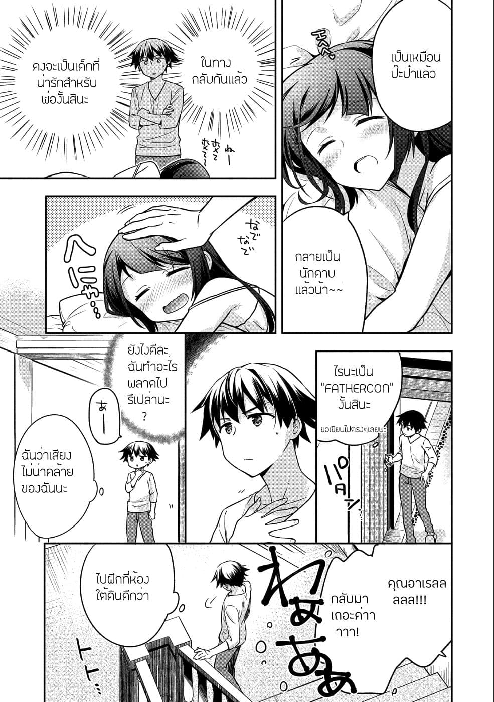 Mushoku No Eiyuu Betsu Ni Skill Nanka Iranakatta Ndaga page 7