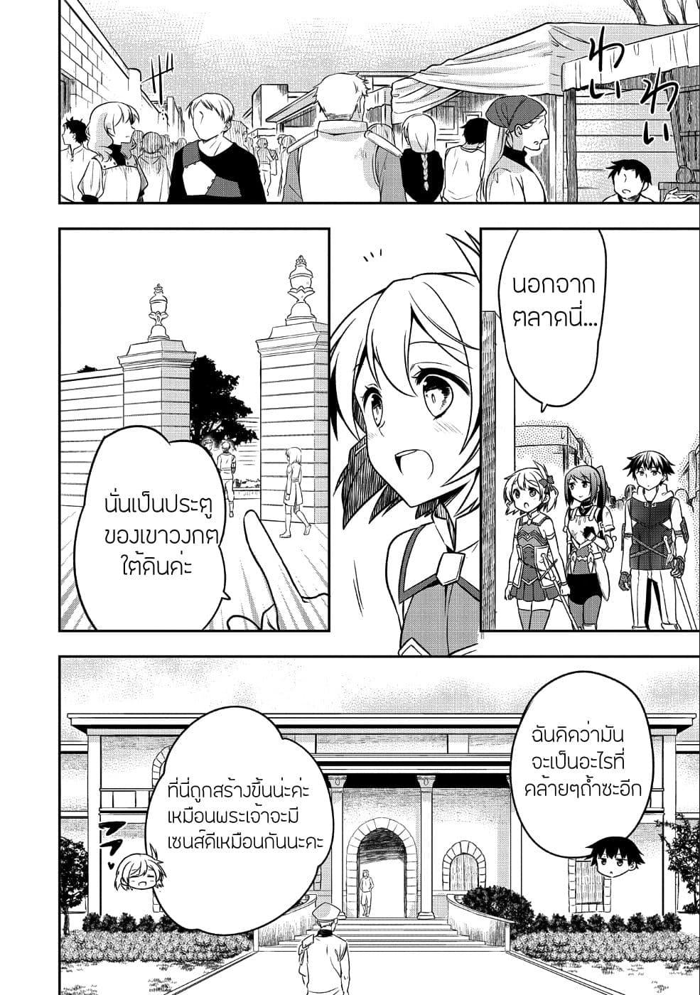 Mushoku No Eiyuu Betsu Ni Skill Nanka Iranakatta Ndaga page 8