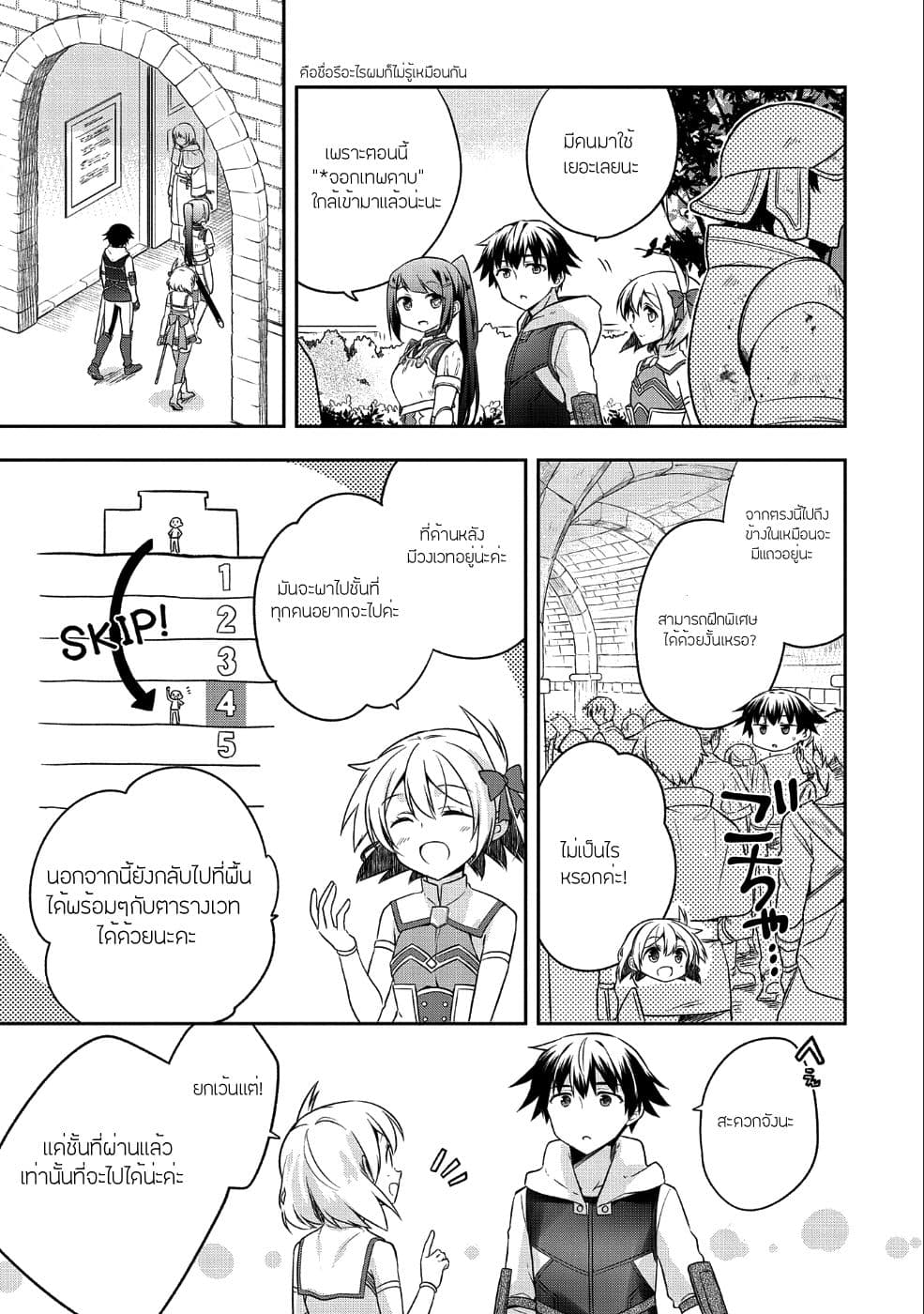 Mushoku No Eiyuu Betsu Ni Skill Nanka Iranakatta Ndaga page 9
