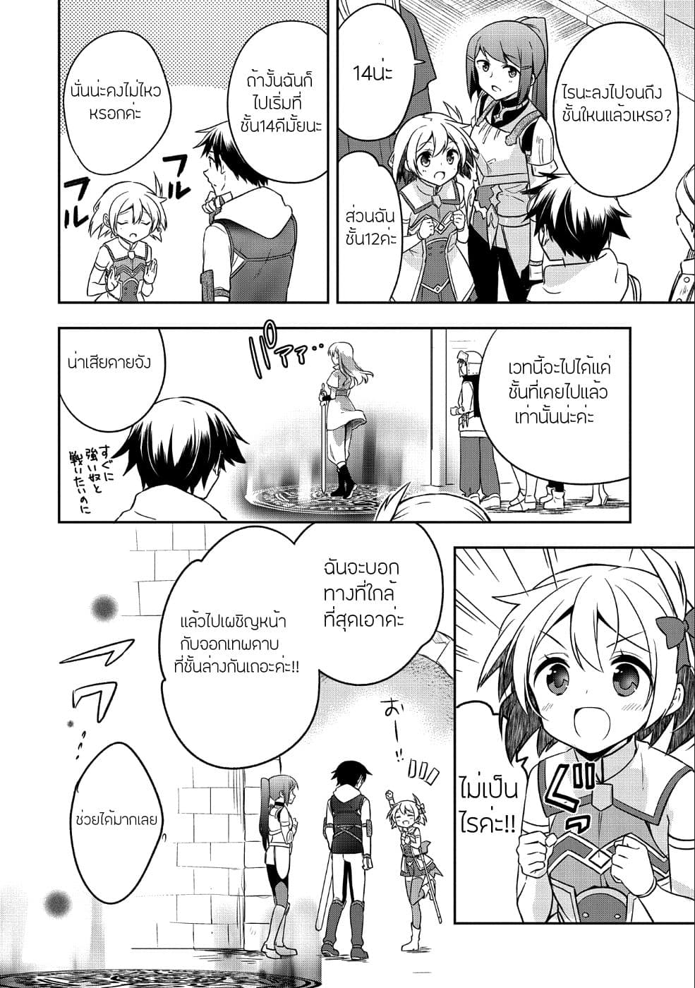 Mushoku No Eiyuu Betsu Ni Skill Nanka Iranakatta Ndaga page 10