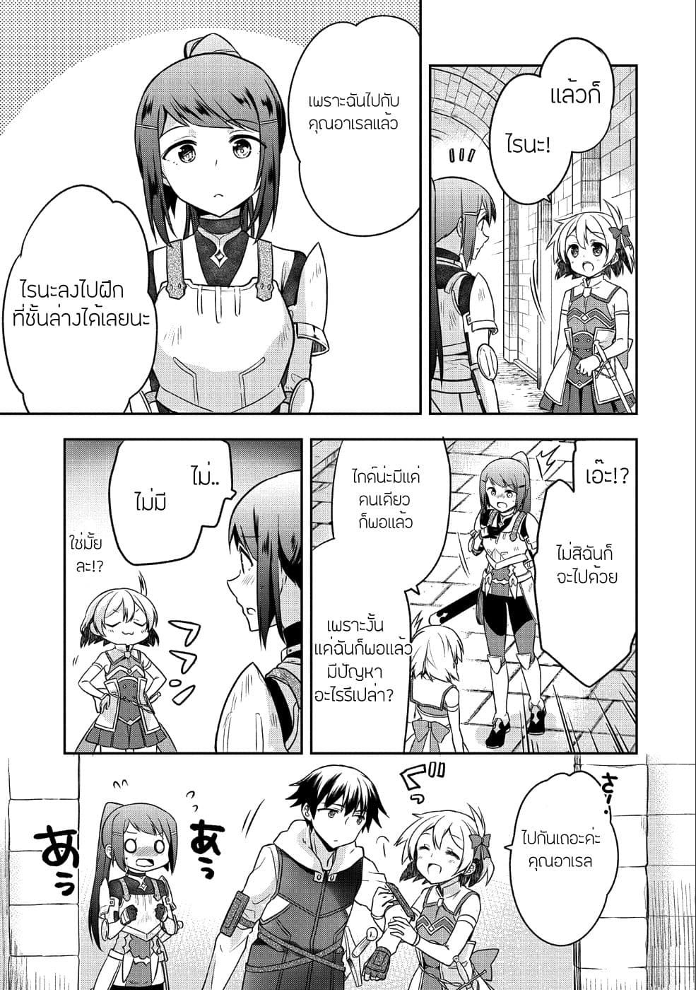Mushoku No Eiyuu Betsu Ni Skill Nanka Iranakatta Ndaga page 11