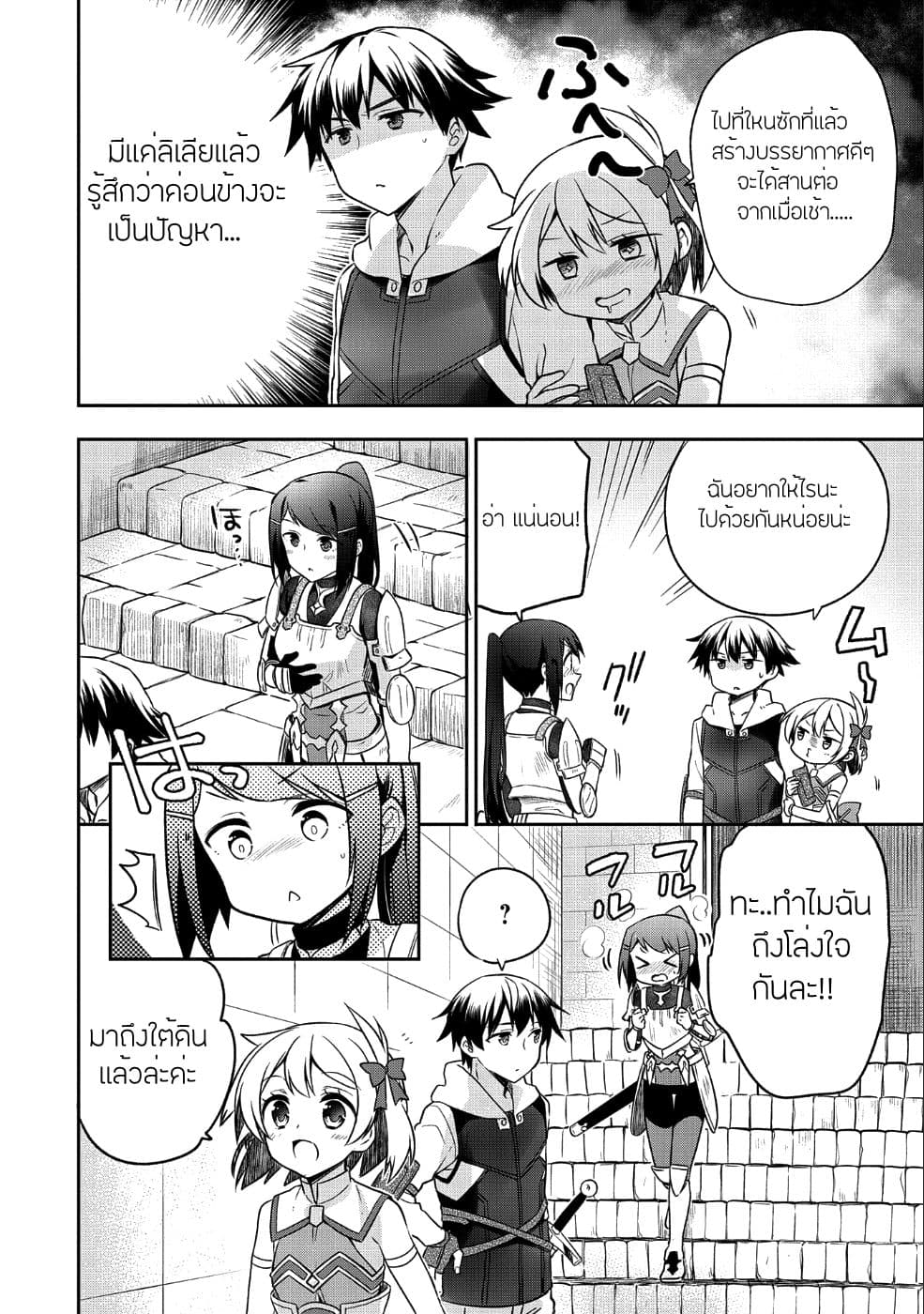 Mushoku No Eiyuu Betsu Ni Skill Nanka Iranakatta Ndaga page 12