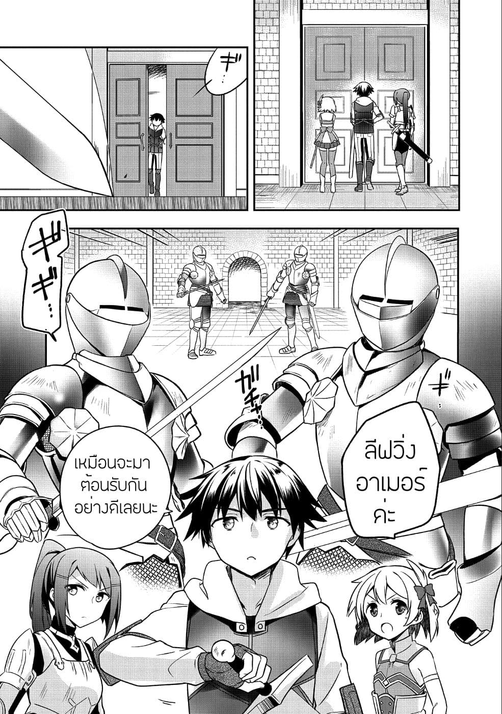 Mushoku No Eiyuu Betsu Ni Skill Nanka Iranakatta Ndaga page 13