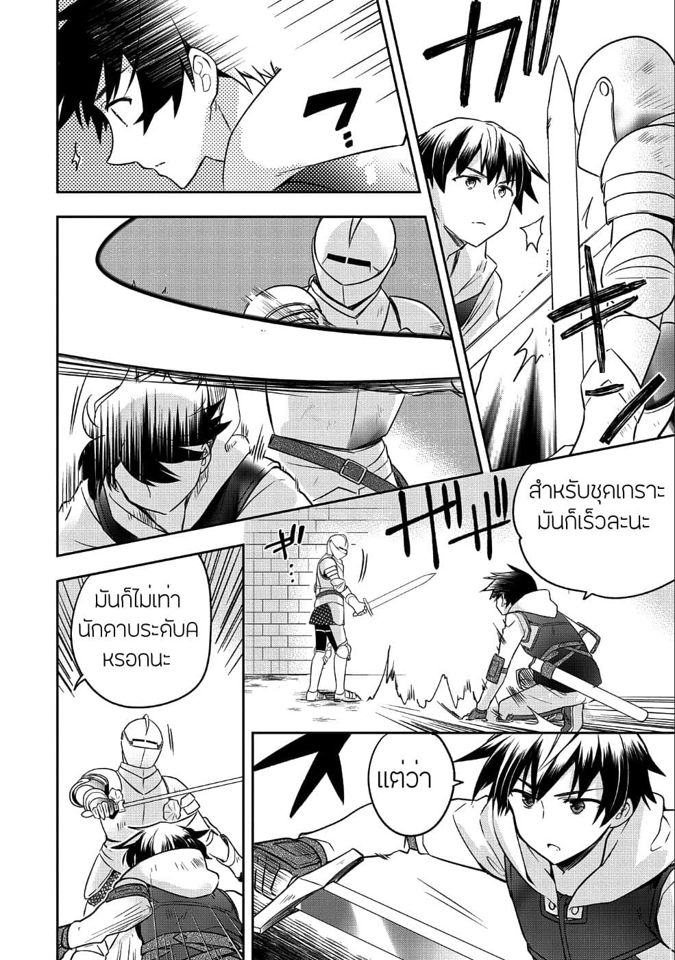 Mushoku No Eiyuu Betsu Ni Skill Nanka Iranakatta Ndaga page 14