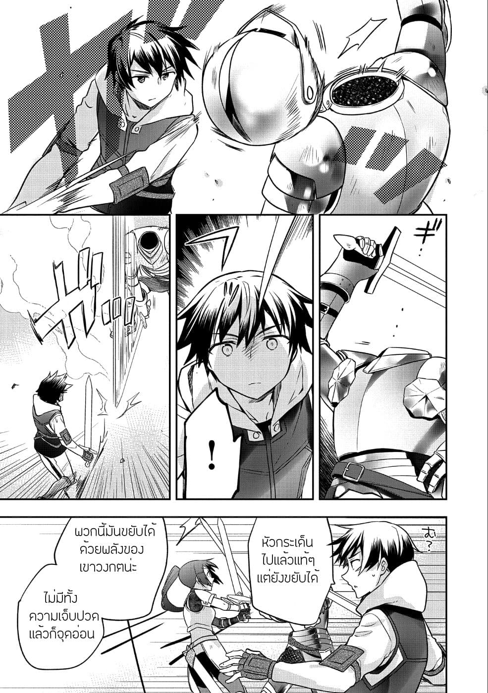 Mushoku No Eiyuu Betsu Ni Skill Nanka Iranakatta Ndaga page 15
