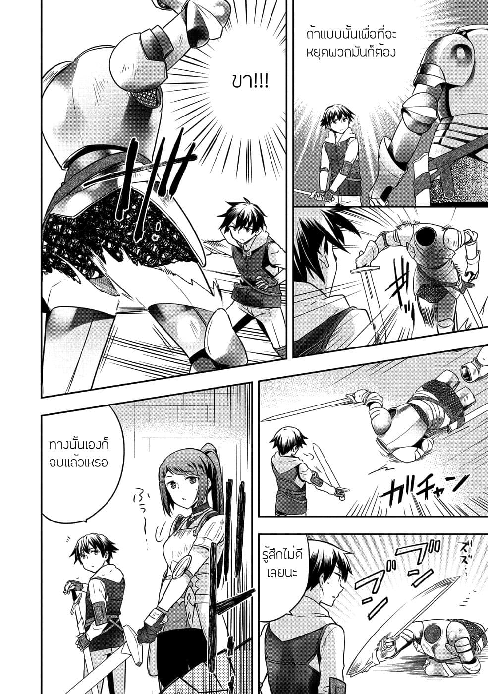 Mushoku No Eiyuu Betsu Ni Skill Nanka Iranakatta Ndaga page 16