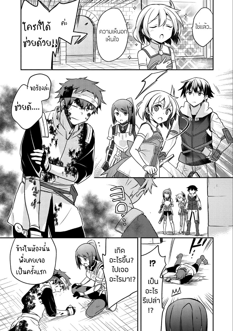 Mushoku No Eiyuu Betsu Ni Skill Nanka Iranakatta Ndaga page 19