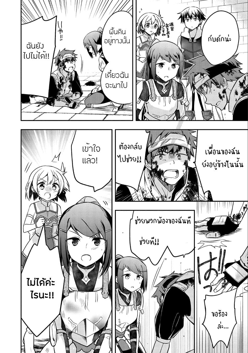 Mushoku No Eiyuu Betsu Ni Skill Nanka Iranakatta Ndaga page 20