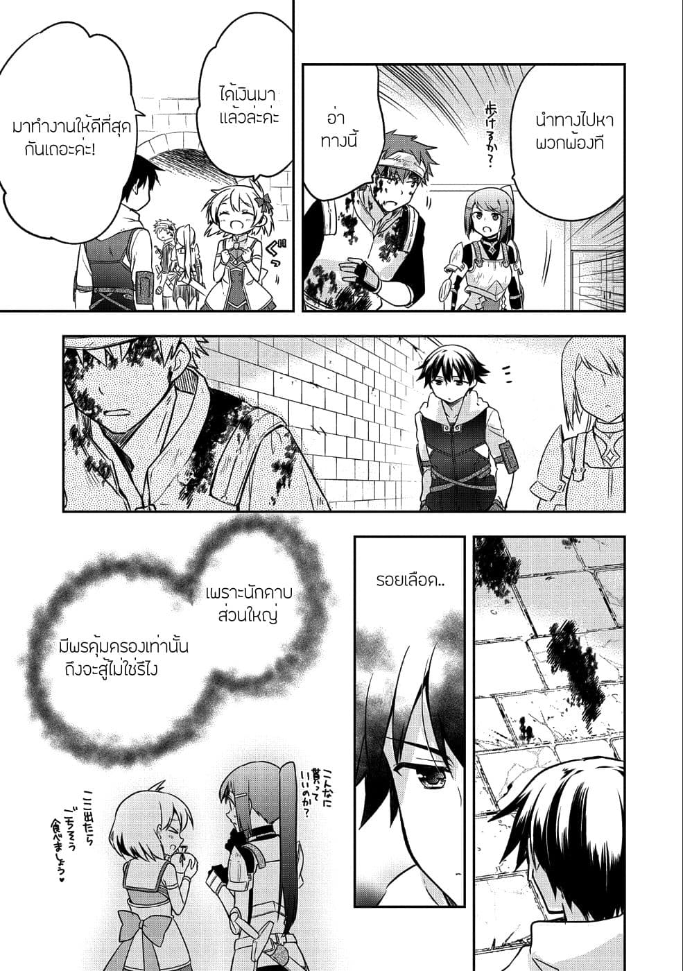 Mushoku No Eiyuu Betsu Ni Skill Nanka Iranakatta Ndaga page 23