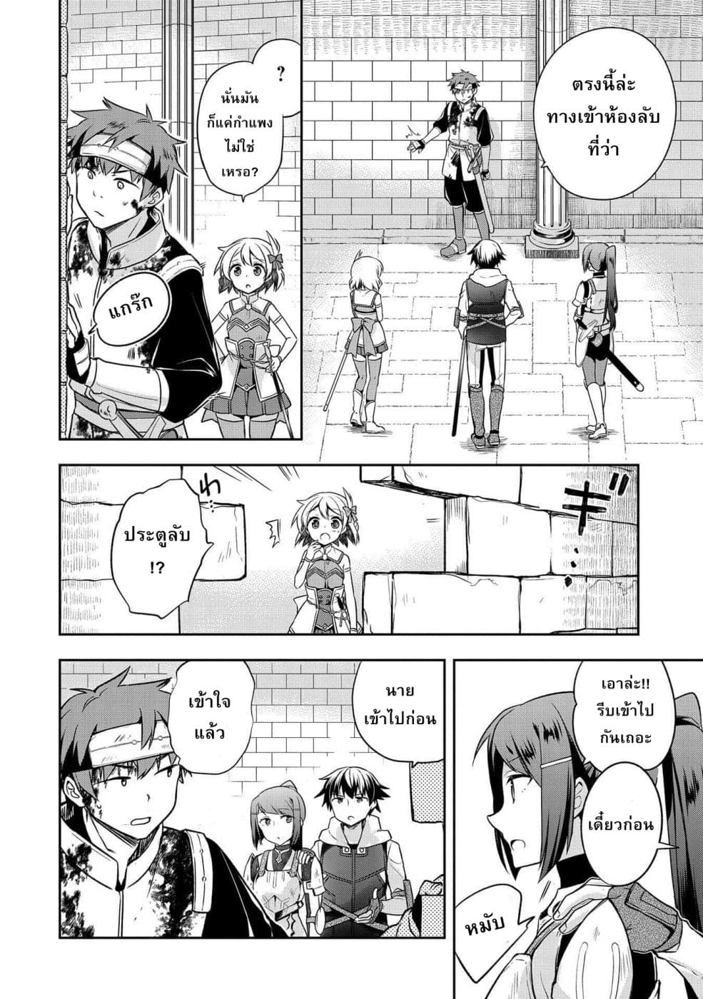 Mushoku No Eiyuu Betsu Ni Skill Nanka Iranakatta Ndaga page 2