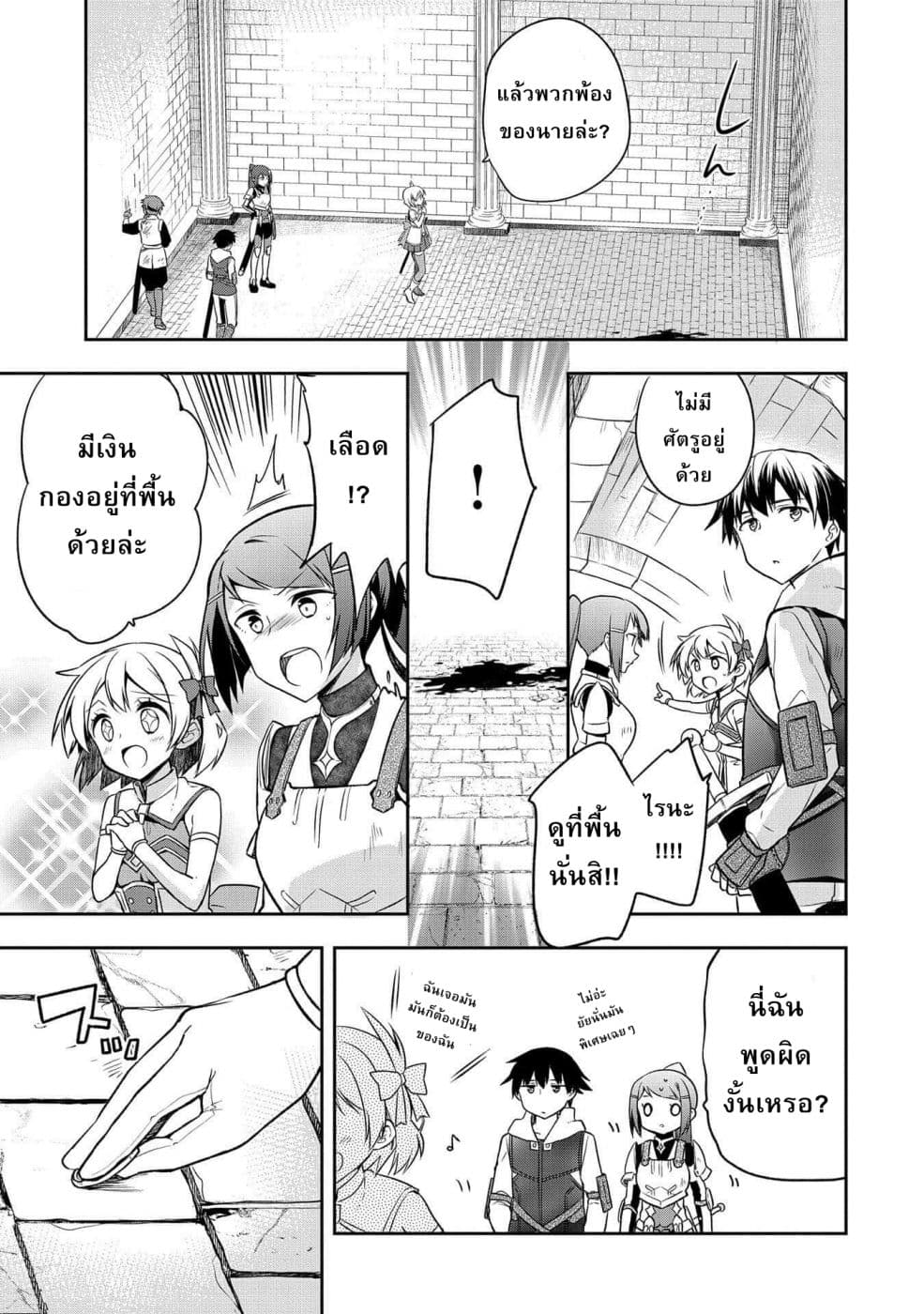 Mushoku No Eiyuu Betsu Ni Skill Nanka Iranakatta Ndaga page 3