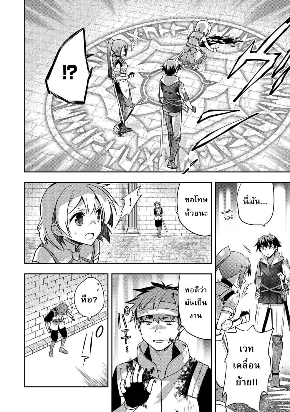 Mushoku No Eiyuu Betsu Ni Skill Nanka Iranakatta Ndaga page 4