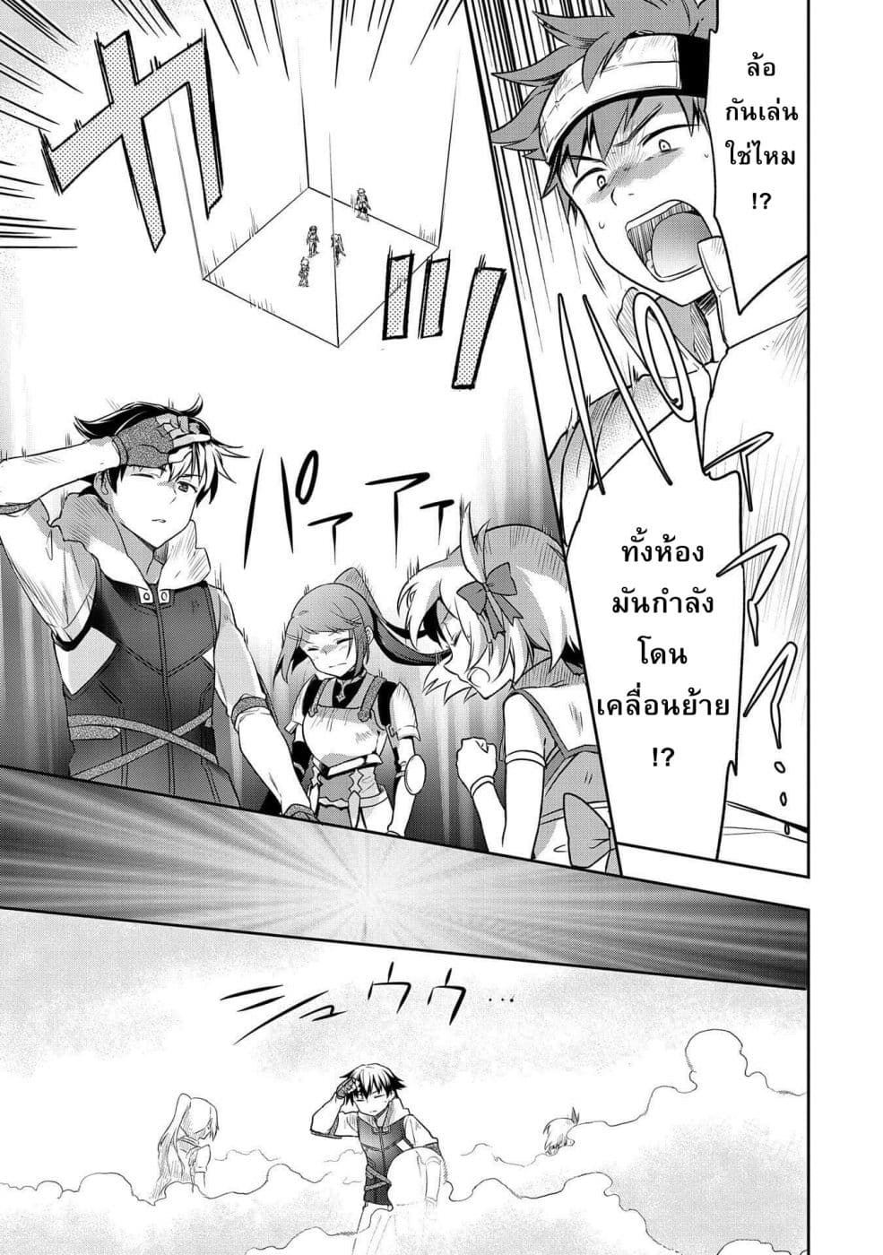 Mushoku No Eiyuu Betsu Ni Skill Nanka Iranakatta Ndaga page 5