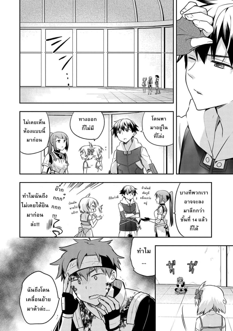 Mushoku No Eiyuu Betsu Ni Skill Nanka Iranakatta Ndaga page 6