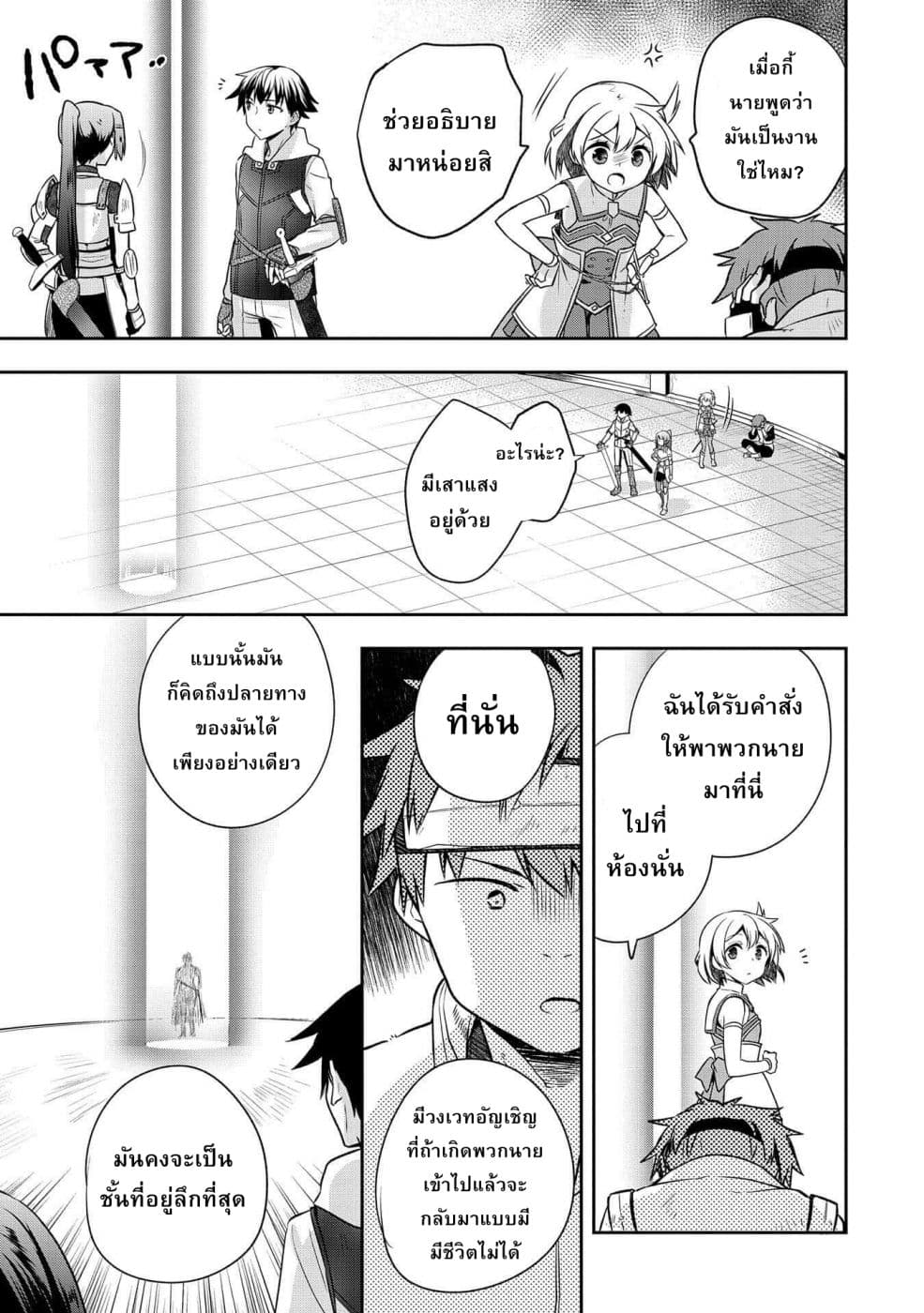 Mushoku No Eiyuu Betsu Ni Skill Nanka Iranakatta Ndaga page 7
