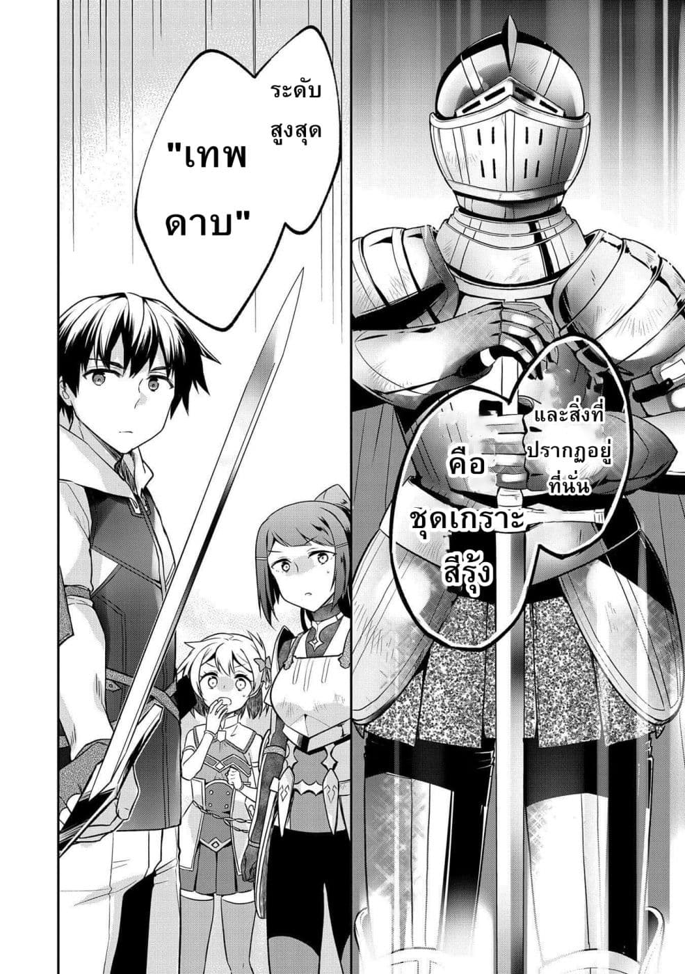Mushoku No Eiyuu Betsu Ni Skill Nanka Iranakatta Ndaga page 8