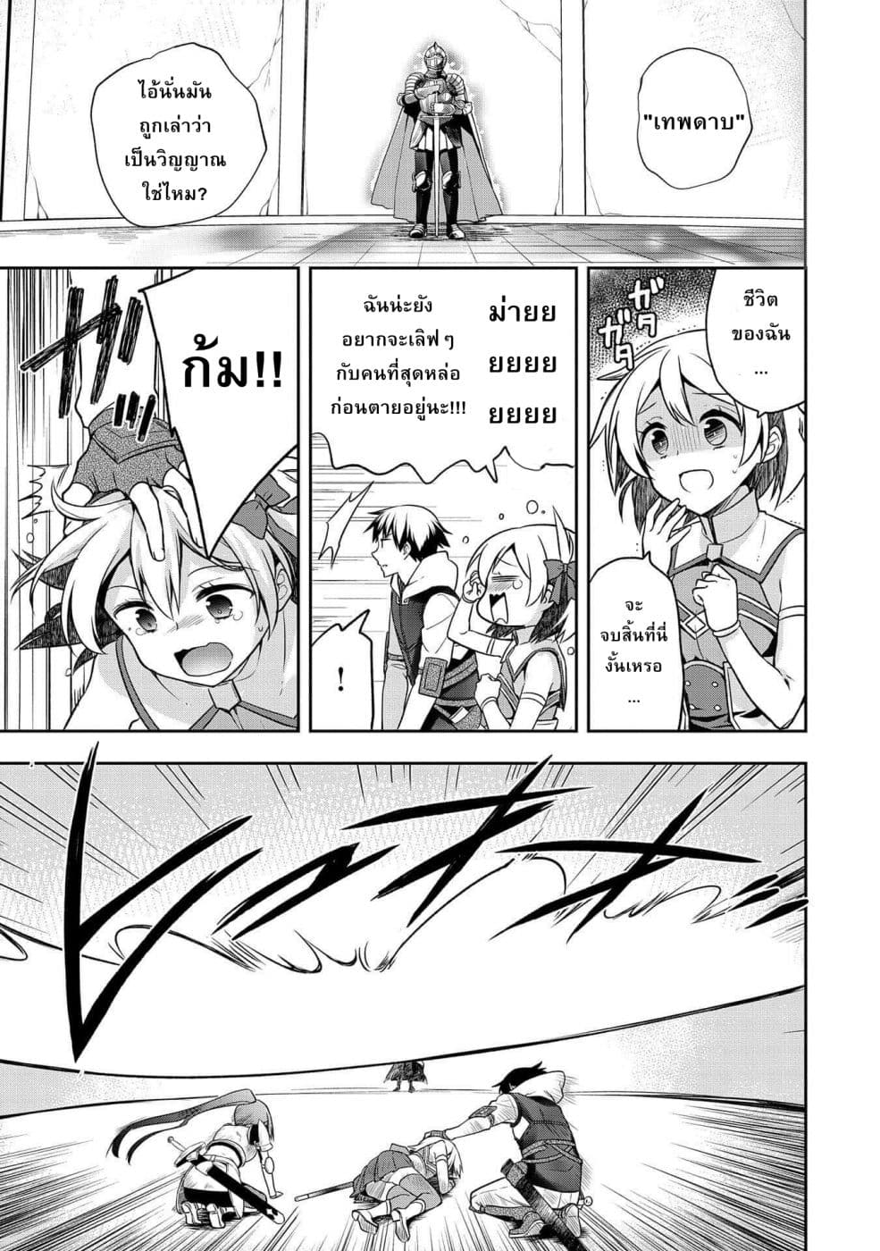 Mushoku No Eiyuu Betsu Ni Skill Nanka Iranakatta Ndaga page 9