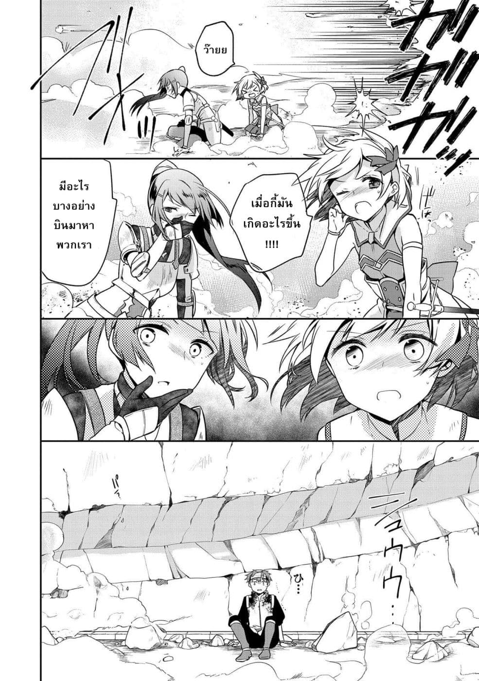 Mushoku No Eiyuu Betsu Ni Skill Nanka Iranakatta Ndaga page 10