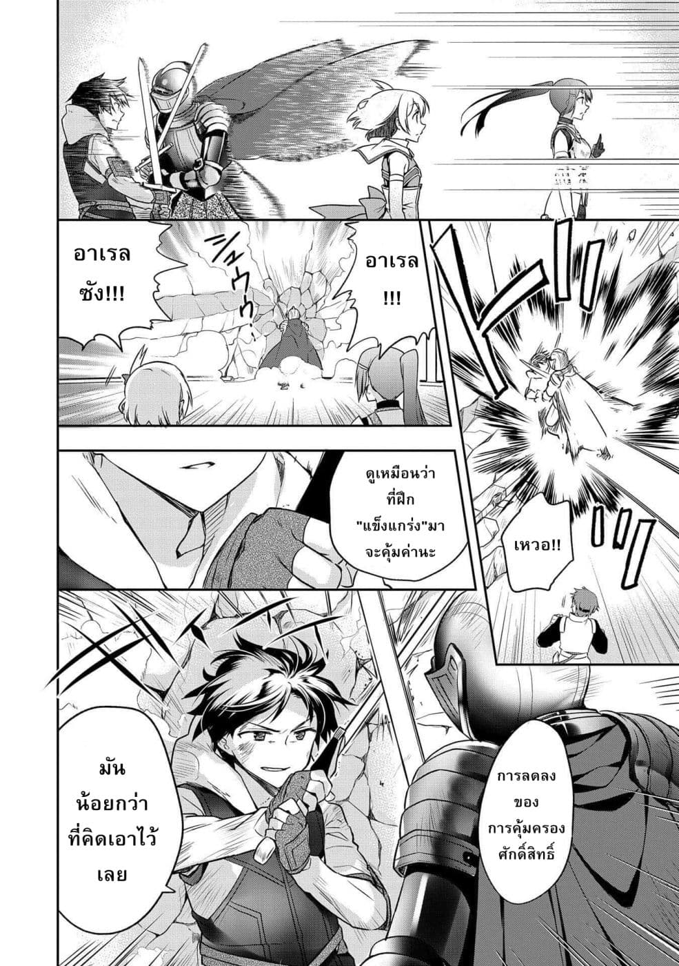 Mushoku No Eiyuu Betsu Ni Skill Nanka Iranakatta Ndaga page 12