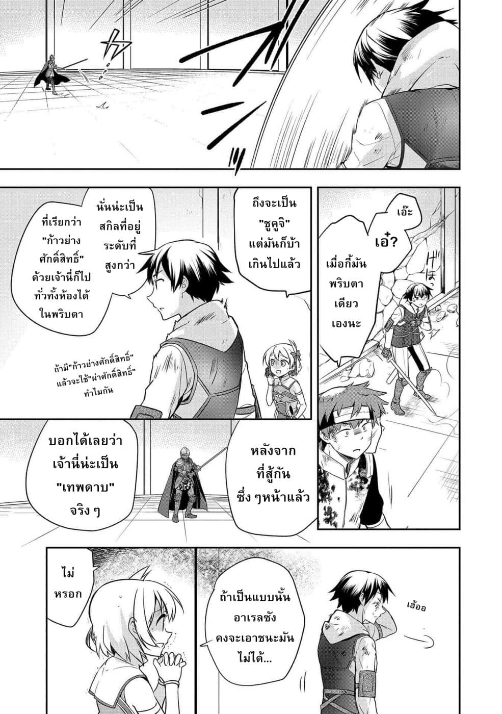 Mushoku No Eiyuu Betsu Ni Skill Nanka Iranakatta Ndaga page 13