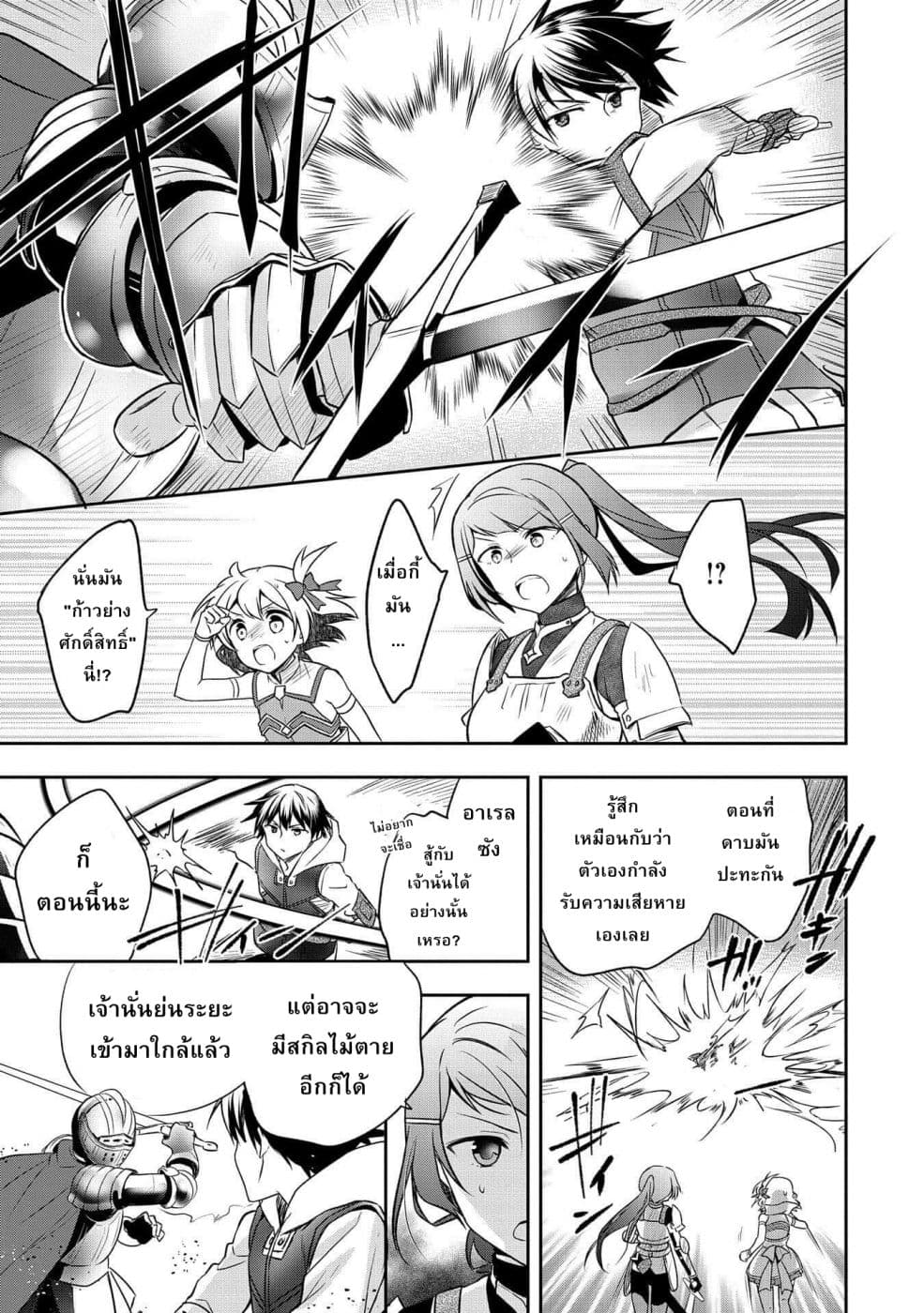 Mushoku No Eiyuu Betsu Ni Skill Nanka Iranakatta Ndaga page 15