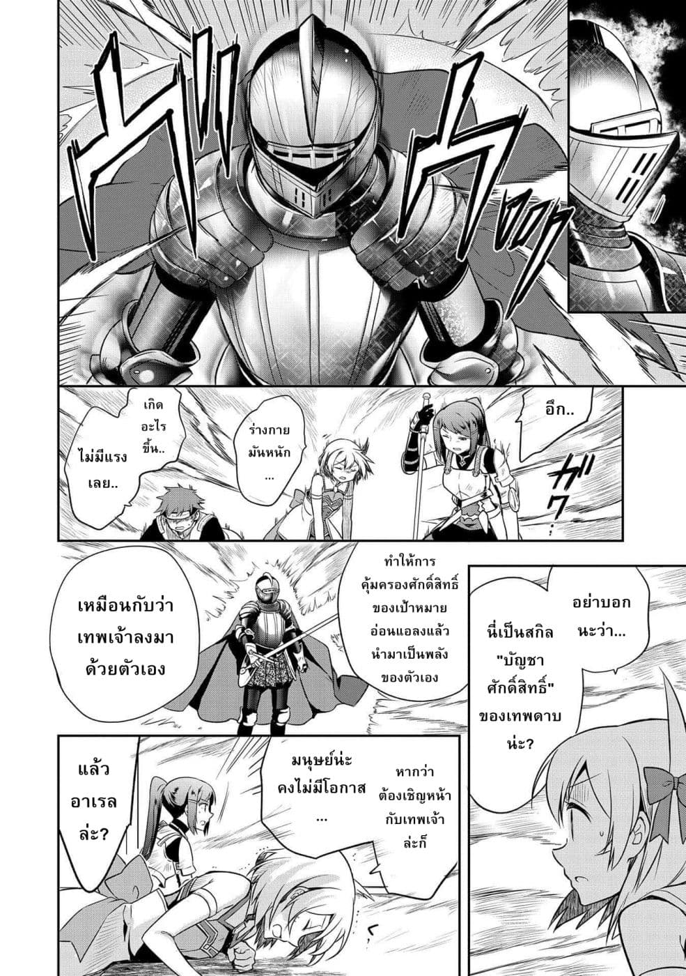 Mushoku No Eiyuu Betsu Ni Skill Nanka Iranakatta Ndaga page 16