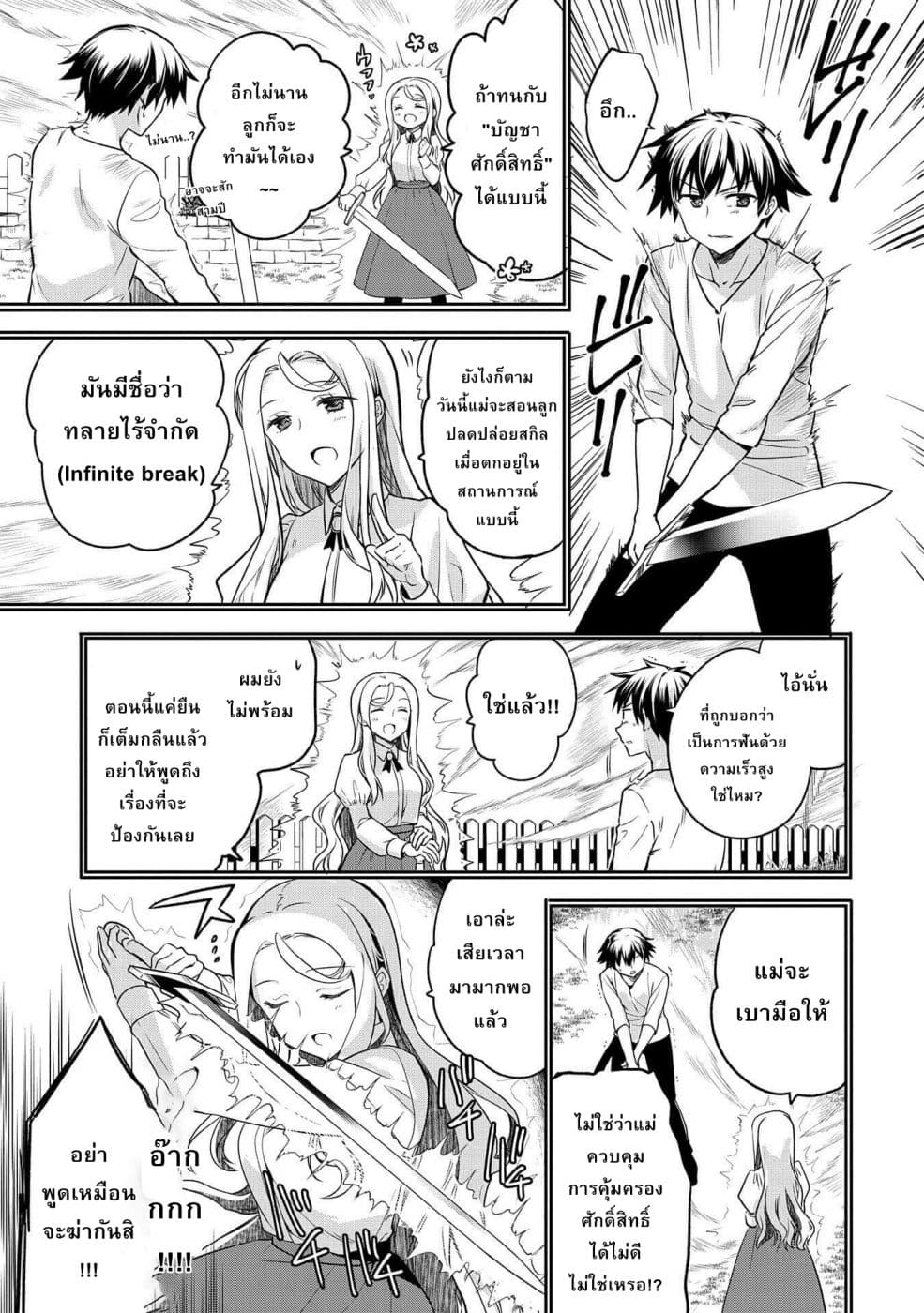 Mushoku No Eiyuu Betsu Ni Skill Nanka Iranakatta Ndaga page 17