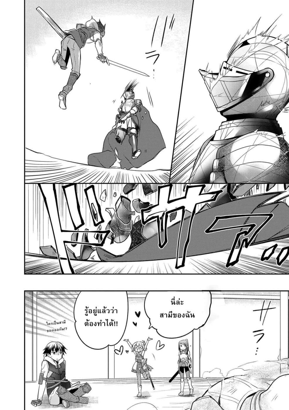 Mushoku No Eiyuu Betsu Ni Skill Nanka Iranakatta Ndaga page 20