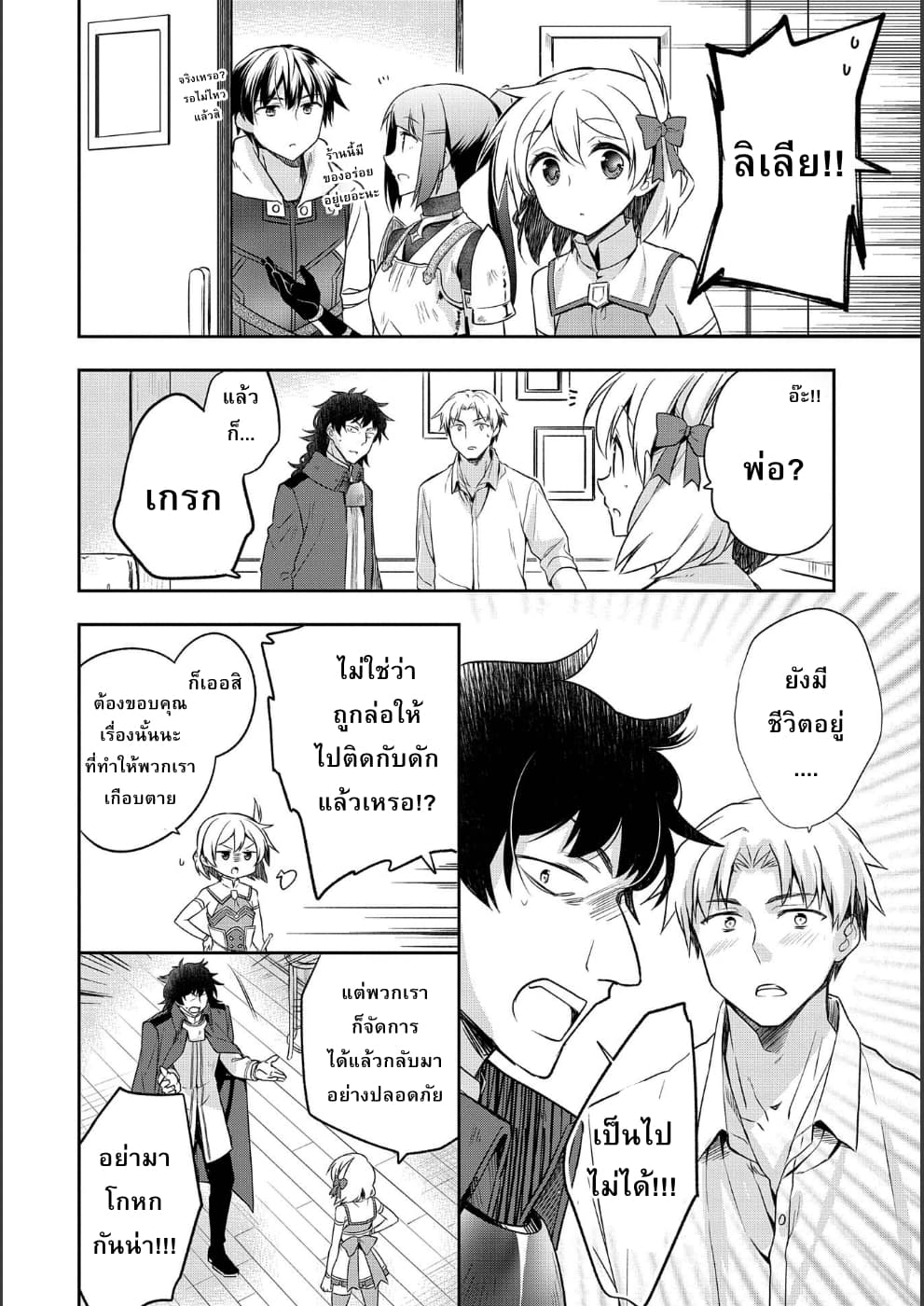Mushoku No Eiyuu Betsu Ni Skill Nanka Iranakatta Ndaga page 8