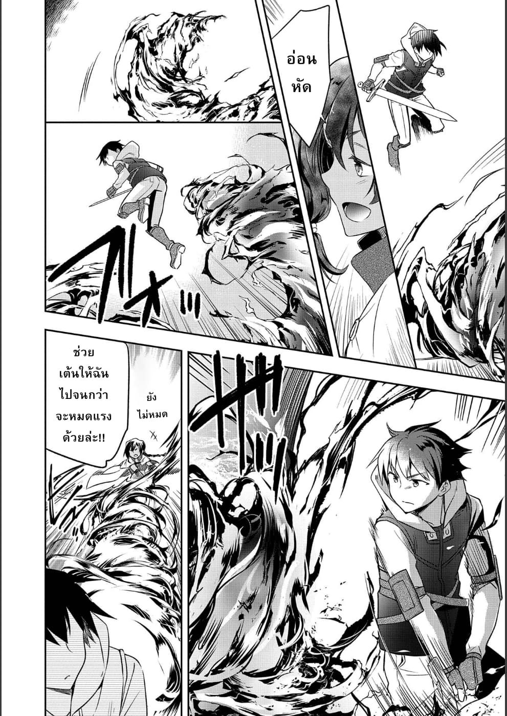 Mushoku No Eiyuu Betsu Ni Skill Nanka Iranakatta Ndaga page 22