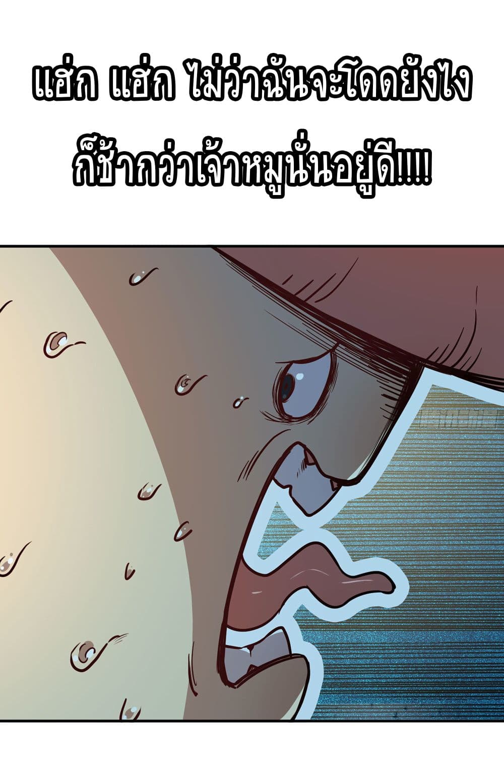 Mushroom Brave page 8