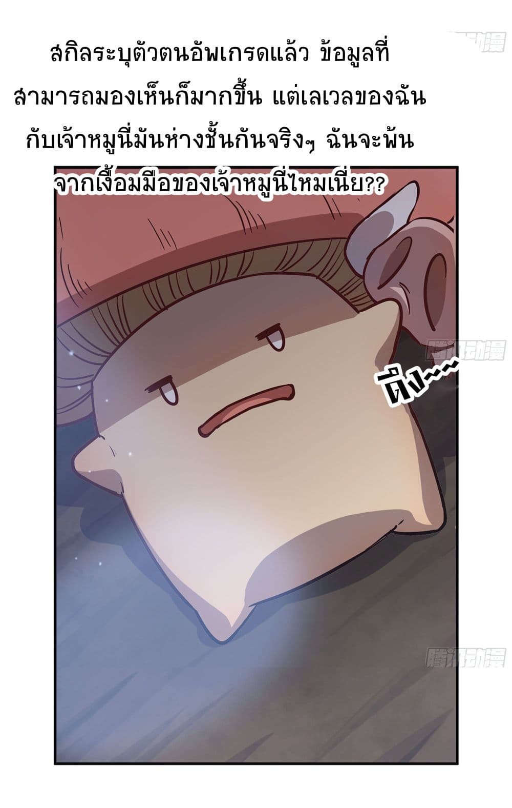 Mushroom Brave page 7