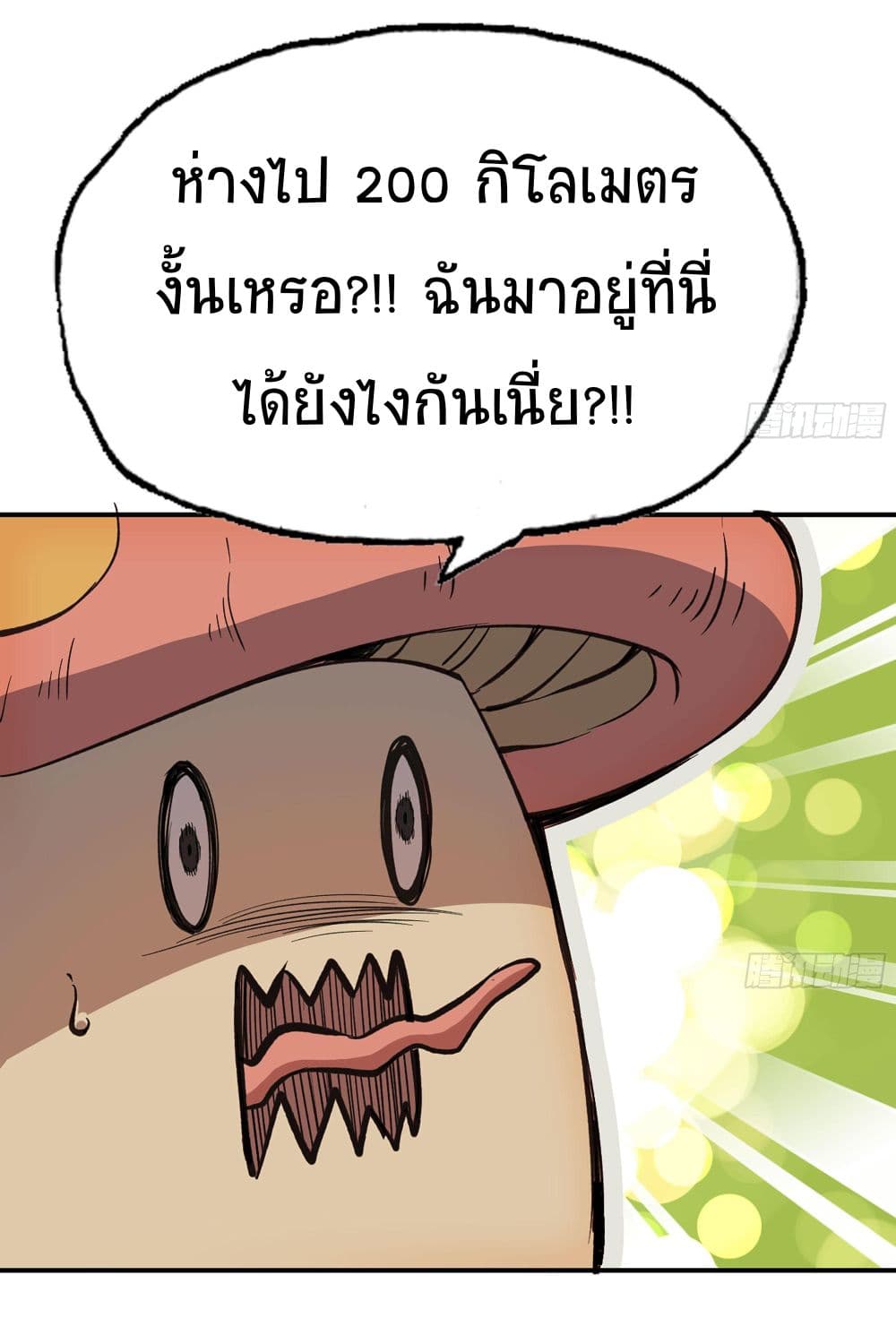 Mushroom Brave page 7