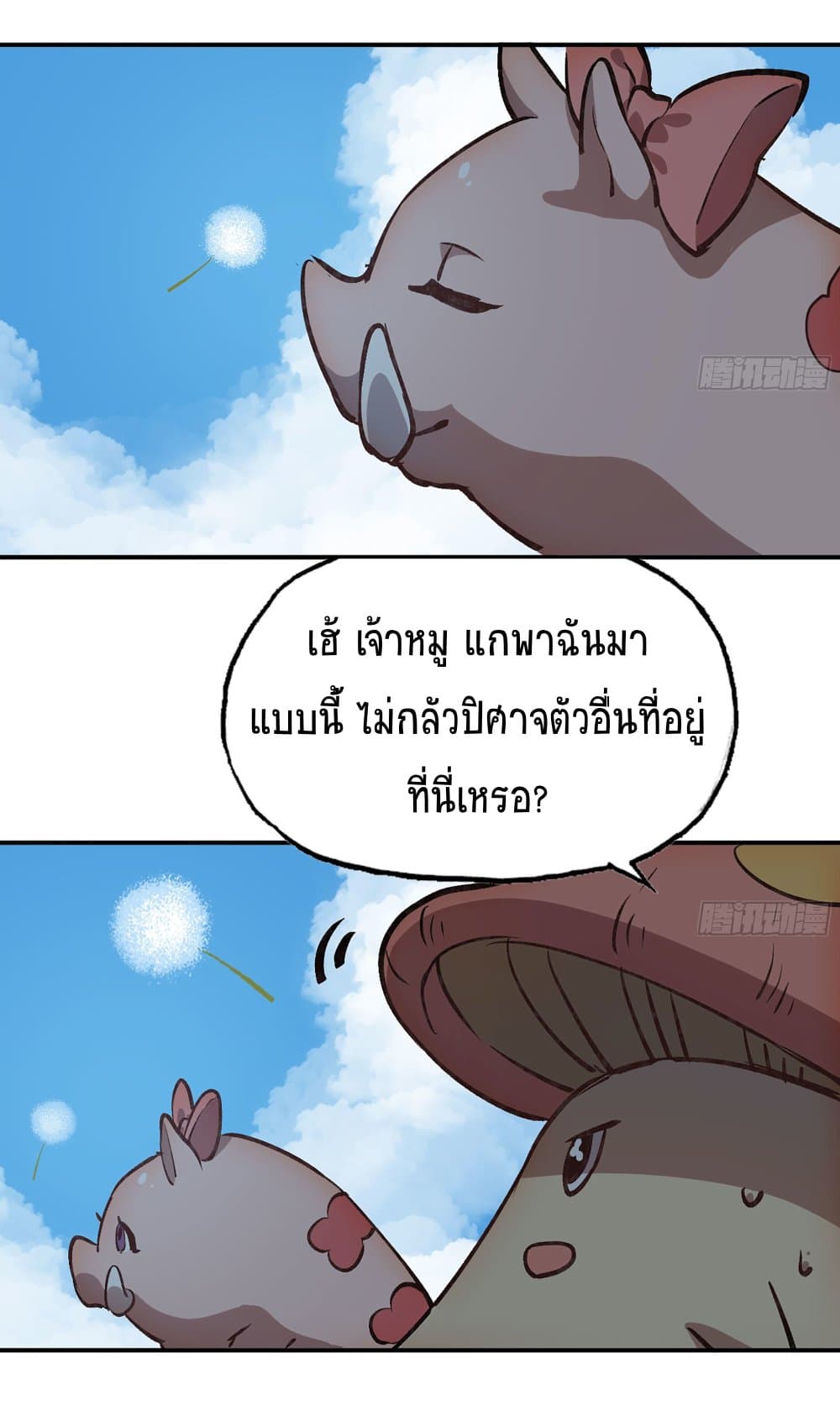 Mushroom Brave page 6