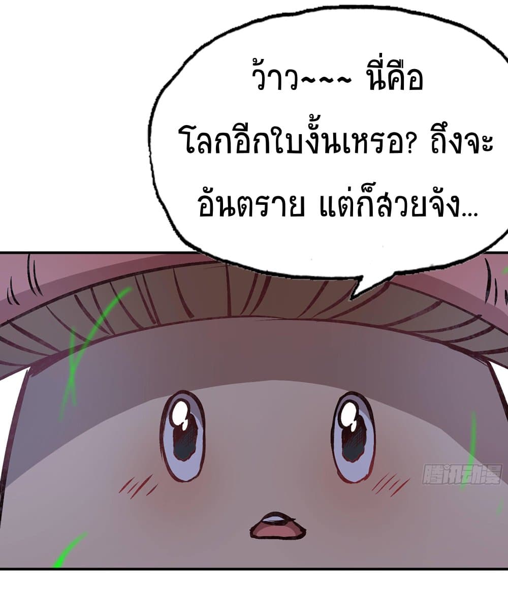 Mushroom Brave page 10