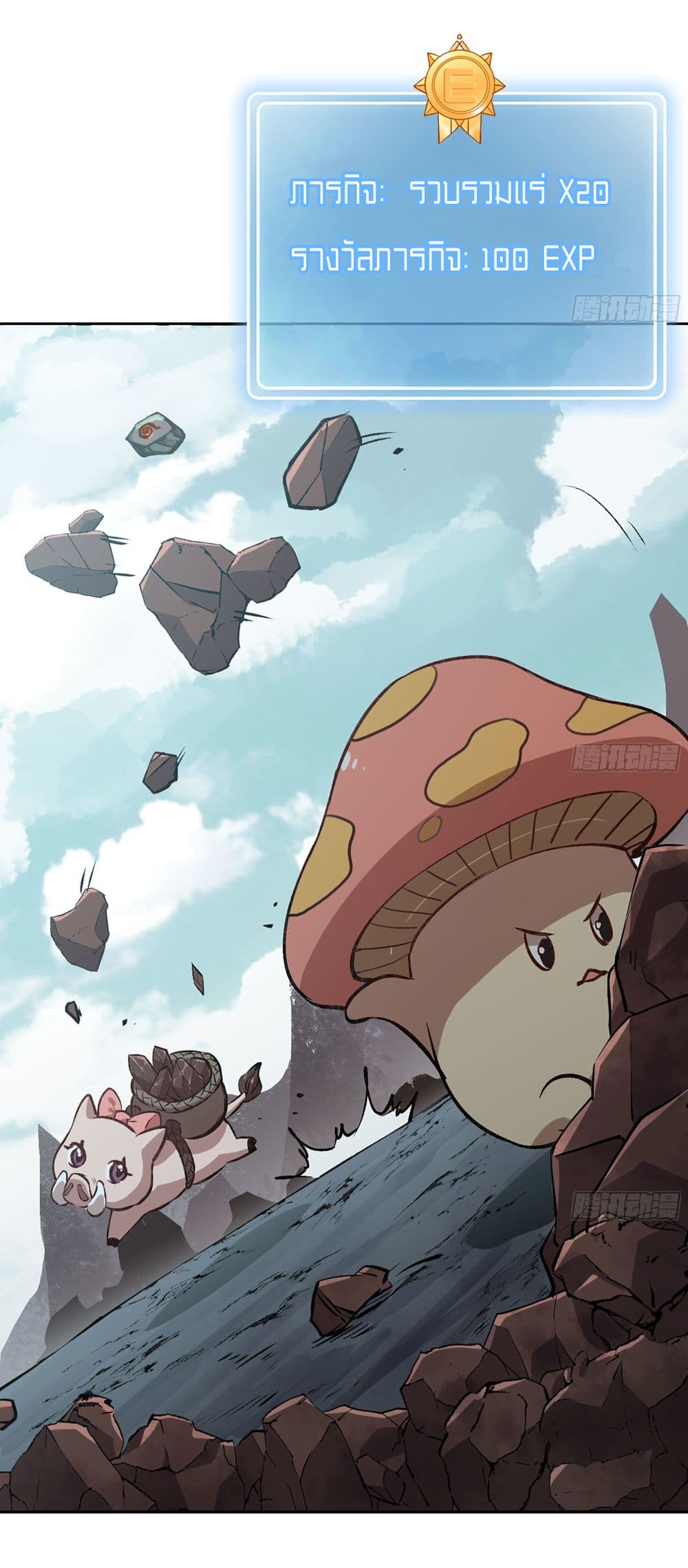 Mushroom Brave page 4