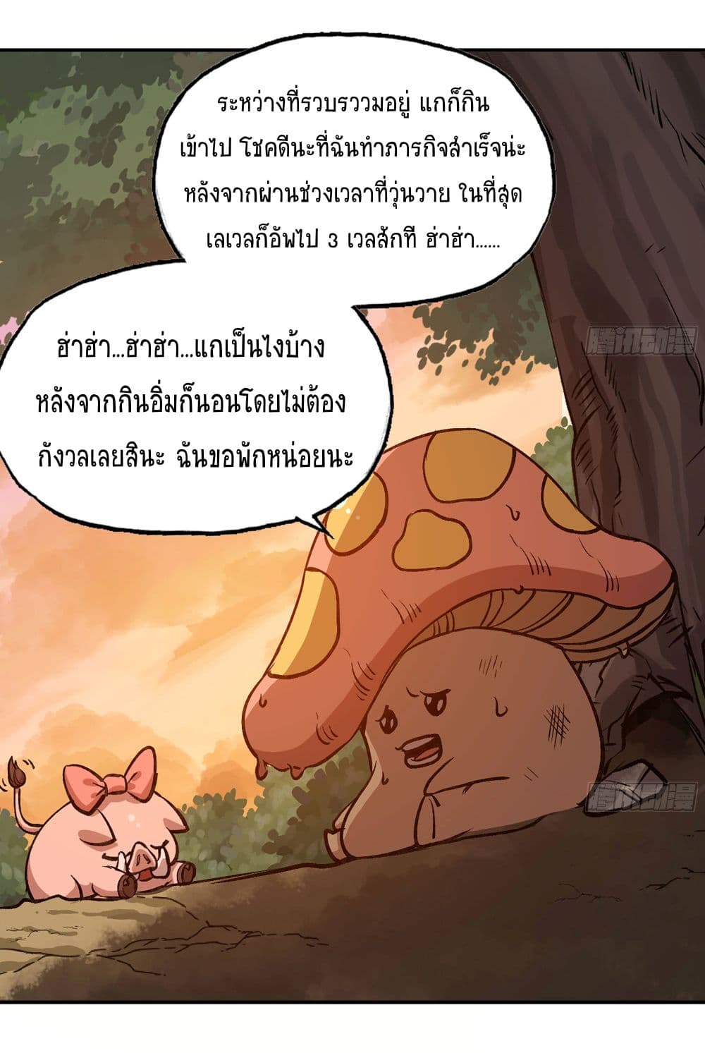 Mushroom Brave page 7